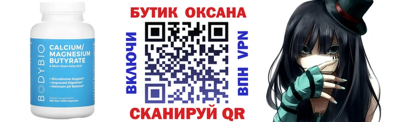 Бутират бутандиол  Каспийск 