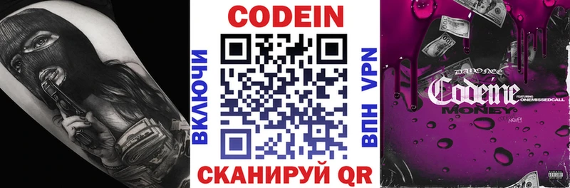 Кодеиновый сироп Lean Purple Drank Каспийск
