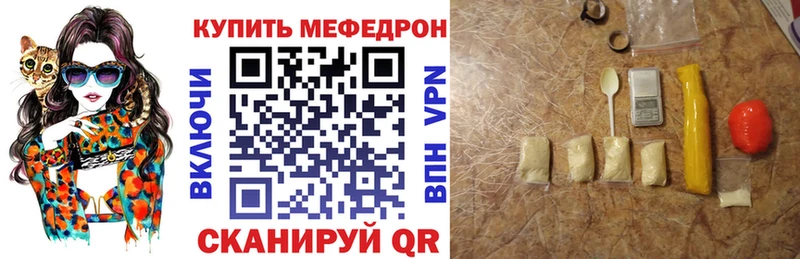 МЯУ-МЯУ кристаллы  сколько стоит  Каспийск 